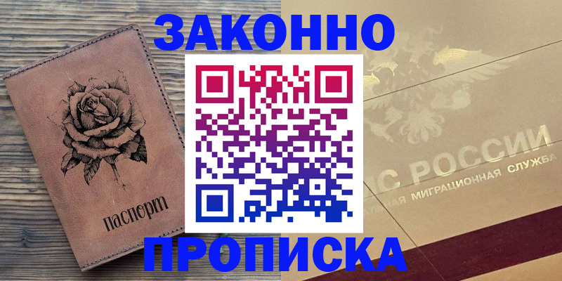 регистрация для школы в Никольском